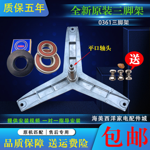 适用西门子滚筒洗衣机XQG80 WM12L2E88W三脚架轴承油封水封