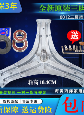 适用TCL滚筒洗衣机XQGM85-14508BDH-14303BDIW三脚架轴承油封