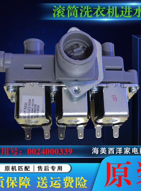 海尔滚筒洗衣机配件XQG75/XQG60-B1226AW-BX10288Z电磁阀进水阀