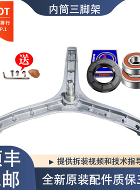 适用大宇壁挂滚筒洗衣机XQG30-881D 881E 882D三脚架轴承油封水封