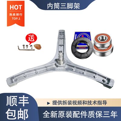 适用大宇壁挂滚筒洗衣机XQG30-881D 881E 882D三脚架轴承油封水封