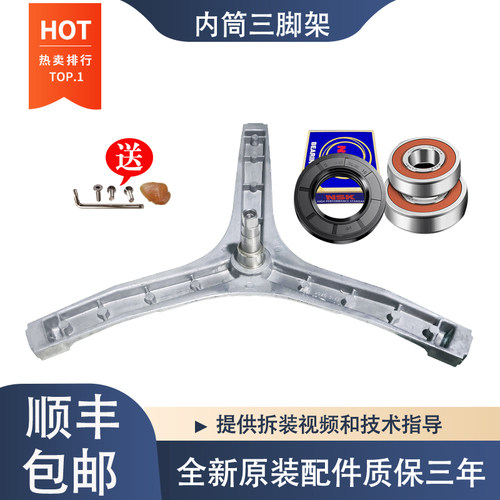 适用于大宇壁挂滚筒洗衣机XQG30-888G 888S 888V 888W三脚架轴承