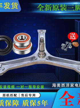 适用于松下滚筒洗衣机XQG100-L165 L166 L169 L16V三脚架轴承水封