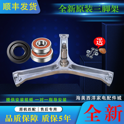 适用松下洗衣机XQG100-P2D N10T N15S ND183 ND10T三脚架轴承水封