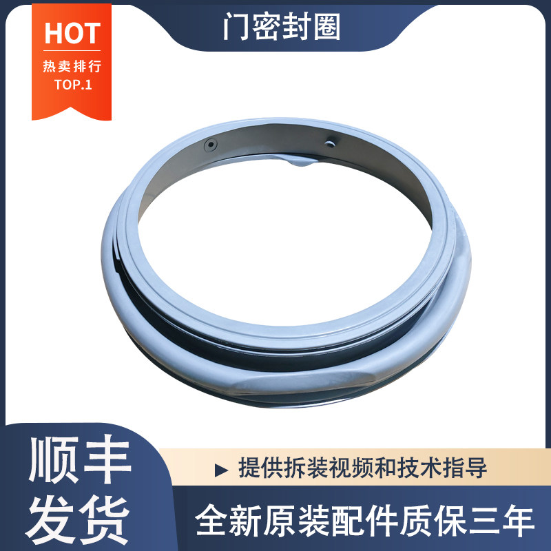 适用中欧滚筒洗衣机SG90-9406BEMI 9406BESI 9406BEGI门封密封圈