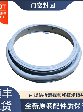 适用中欧洗衣机SG100-10407CEMI 11403AESI 10432DEMI门封密封圈