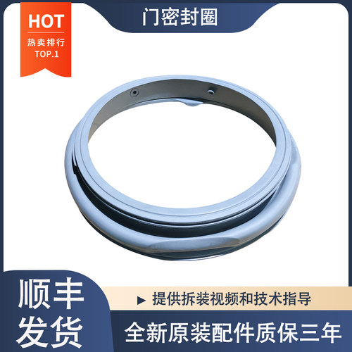 适用于苏州桔彩彩洗衣机XQG100-JC418AWF门封密封圈橡胶圈