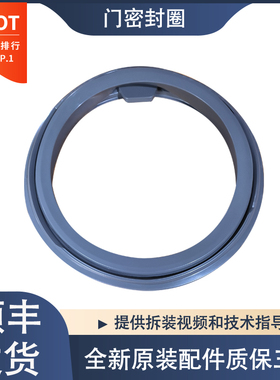 适用于松下滚筒洗衣机XQG90-S9355 E9C25 E9N2T门封密封圈橡胶圈