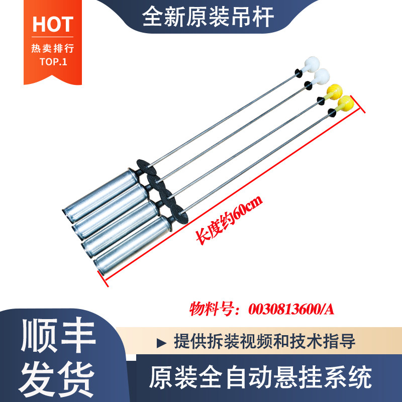 适用海尔洗衣机MB10098BF61U1 MS100-BDT886U1减振震平衡吊杆弹簧