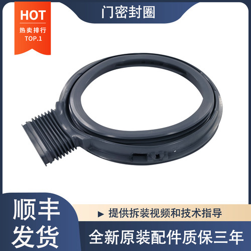 适用松下滚筒洗衣机XQG100-EG13T EG13X EG1UM EGALW门封密封圈