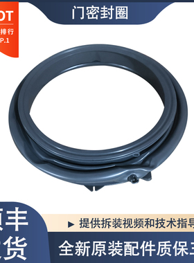 适用海尔滚筒洗衣机TQG100-B22S-B29S,@G10B22SE门密封圈观察窗垫