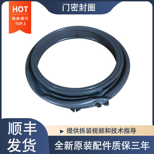适用海尔滚筒洗衣机TQG100-B22S-B29S,@G10B22SE门密封圈观察窗垫