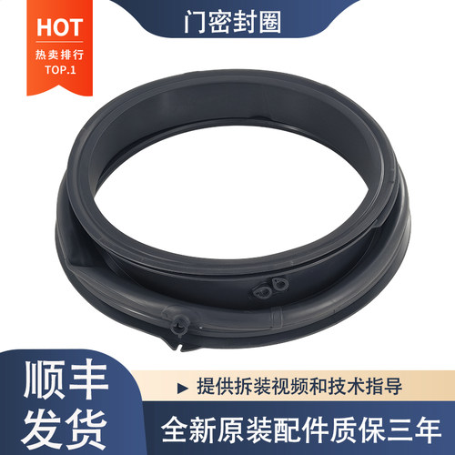 适用海尔洗衣机EG100MATE85S XQG100-HB12236 BD1266门封密封圈