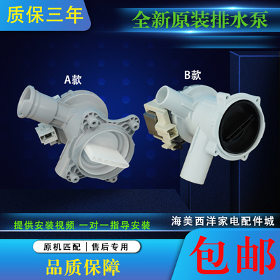 适用西门子滚筒洗衣机IQ300博世IQ500 IQ100 IQ700排水泵排水电机
