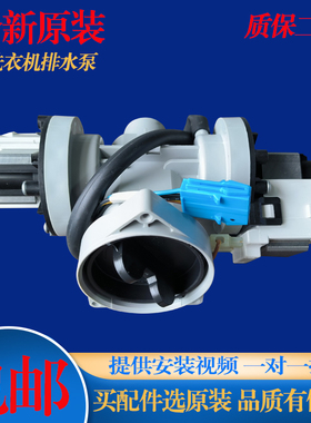适用于LG滚筒洗衣机WD-A12355DS A1220ED A12255DS排水泵抽水电机