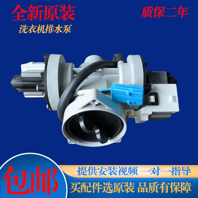 适用LG洗衣机WD-A1450B7H/B5S排水泵A14398DS双电机QH450B5H/B8H