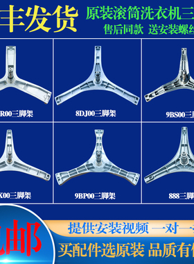 适用松下洗衣机XQG100-P2D N10T N15S ND183 ND10T三脚架轴承水封