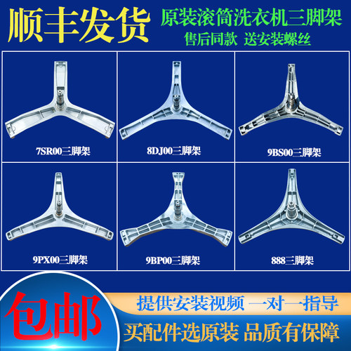 适用于松下滚筒洗衣机原装配件三脚架三角架内筒支架轴承油封水封