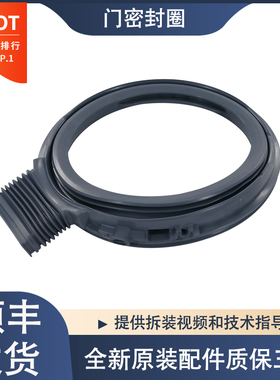 适用松下滚筒洗衣机XQG100-SD139 SD128 SD10V SD108门封密封圈