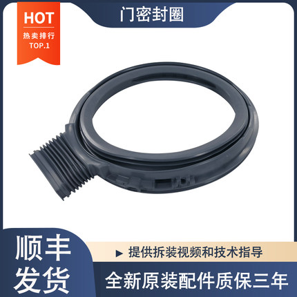 适用松下滚筒洗衣机XQG100-SD139 SD128 SD10V SD108门封密封圈