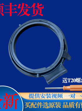 适用西门子滚筒洗衣机XQG100-WJ45UM130W WN54B2X00W门封圈密封圈
