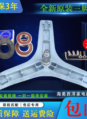 适用TCL滚筒洗衣机XQG85-FD3011HBIP-P300BH三脚架轴承油封