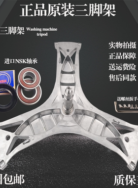适用于西门子洗衣机WS12M3600W WS12M3680W WS10M460TI三脚架轴承