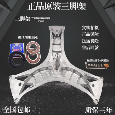 适用于西门子洗衣机WS12M3600W WS12M3680W WS10M460TI三脚架轴承
