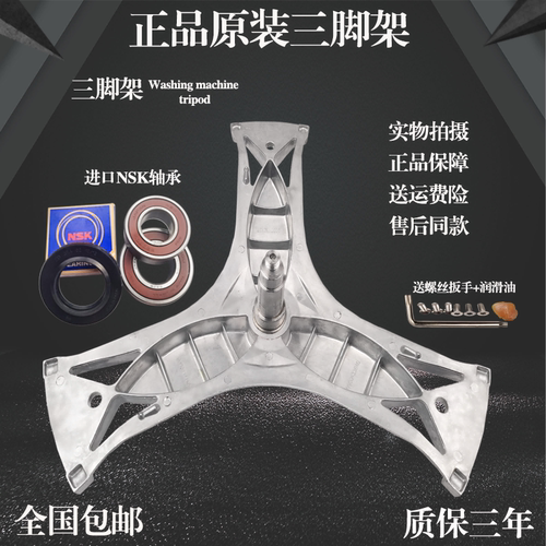 适用于西门子洗衣机WS12M3600W WS12M3680W WS10M460TI三脚架轴承
