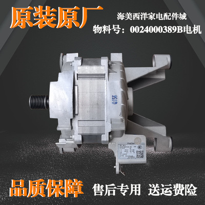 适用海尔滚筒洗衣机G100629HBX14G N G100818HBG变频驱动马达电机