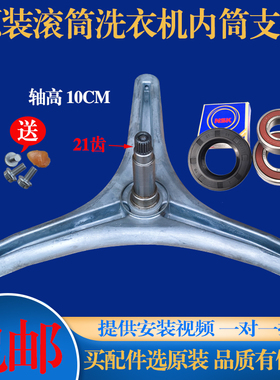适用于LG滚筒洗衣机WD-N80060 N80090 N12185D N10340D三脚架轴承