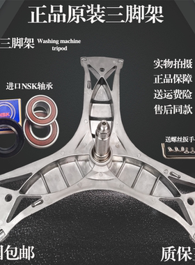 适用西门子洗衣机XQG80-12S468(WM12S4680W)WM12P2699W三脚架轴承
