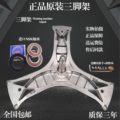 适用西门子洗衣机XQG80-12S468(WM12S4680W)WM12P2699W三脚架轴承