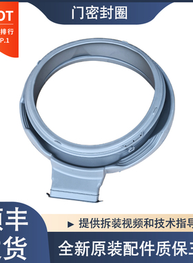 适用惠而浦TWD272204DSRT WDD102724SRS洗衣机门封密封圈橡胶皮圈