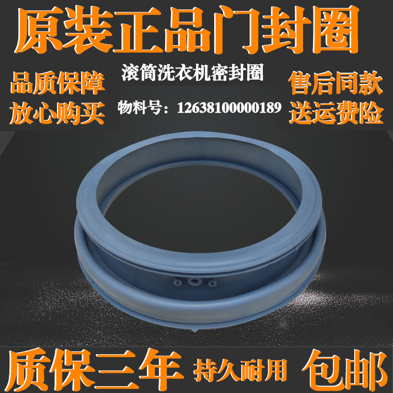小天鹅洗衣机密封圈胶圈原厂原装