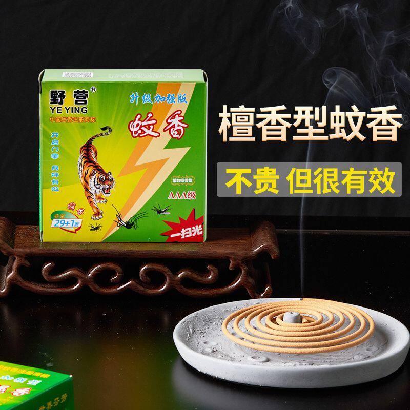 广西野营蚊香强效驱蚊檀香型灭蚊香家用野外露营升级加强杀蚊子