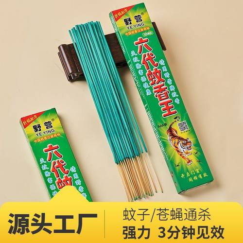 野营强效驱蚊钓鱼野外专用