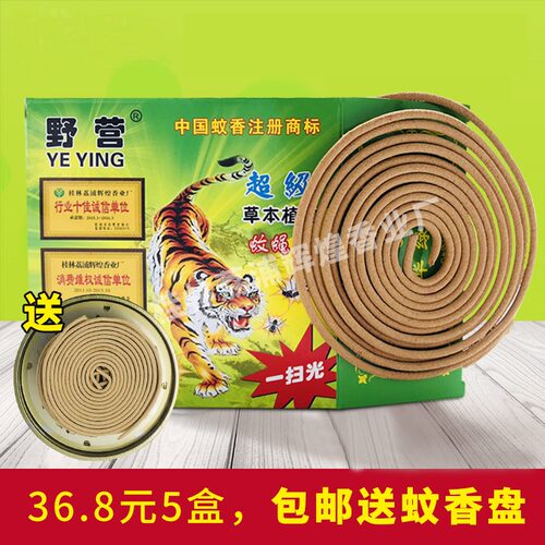 野营驱蚊檀香强效驱蚊