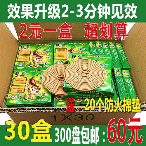 广西野外蚊香野营包邮