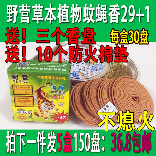 野营地摊货源广西驱蚊