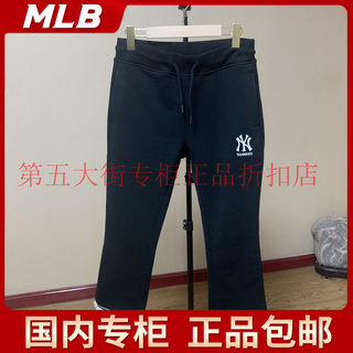 断码MLB运动裤透气梭织排汗运动裤阔腿裤九分裤正品18NY1FBR41100