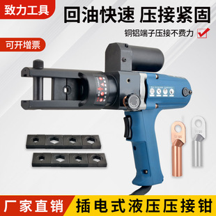 插电式 压线压接钳铜电动铝端子电工专用 液压钳致力240300型充电式