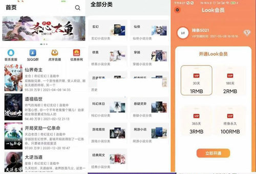 美观运营版小说APP软件源码 小说网站源码带采集功能小程序开发
