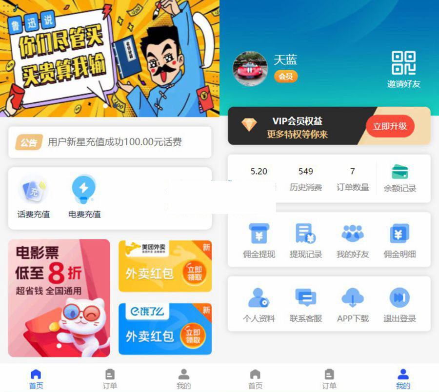 开发全新H5充值系统开源源码 自定义充值页面/灵活对接渠