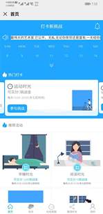 2024新开发打卡挑战签到运动早起打卡赢奖品程序APP一条龙