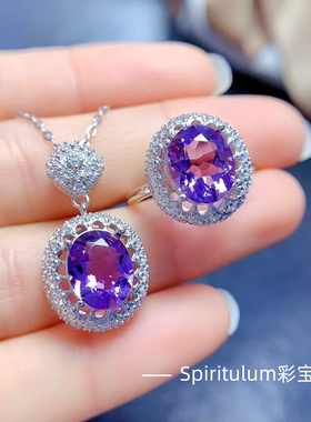 天然紫水晶套装925纯银主石尺寸8*10mm支持检测