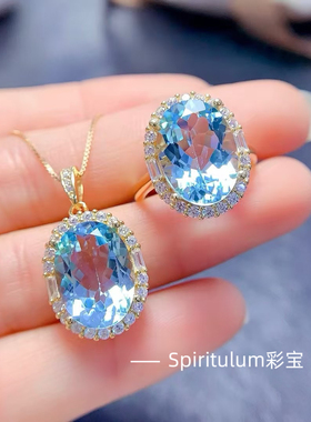天然蓝托帕石套装主石尺寸10×14mm925纯银镀金支持检测带证书