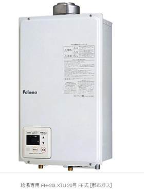 代购 日本原装PALOMA/百乐满室内热水器PH-20LXTU 定金券