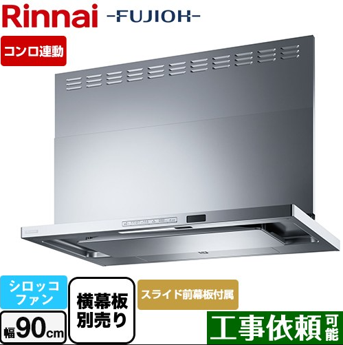 代购 日本RINNAI/林内抽油烟机TAG-REC-AP901SV/FW/GM三色 定金