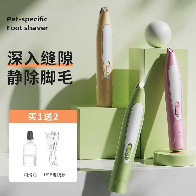 宠物专业剃脚毛器低震低噪电推剪带灯充电推毛器宠物用品跨境